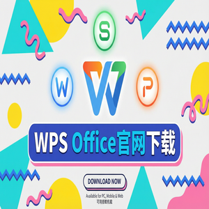 WPS Office排序栏定制
