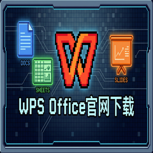 WPS Office自动栏定制