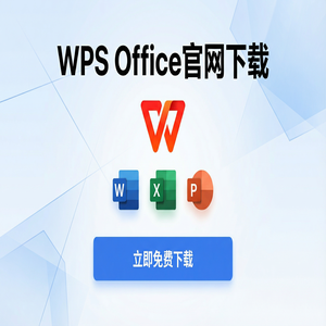 WPS Office科技栏定制