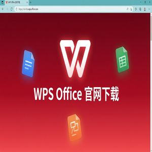 WPS Office智能投顾应用