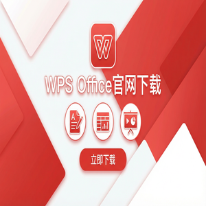 WPS Office官网下载WPS AI智能助手激活与使用体验（进阶篇）