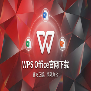 WPS Office合作伙伴管理